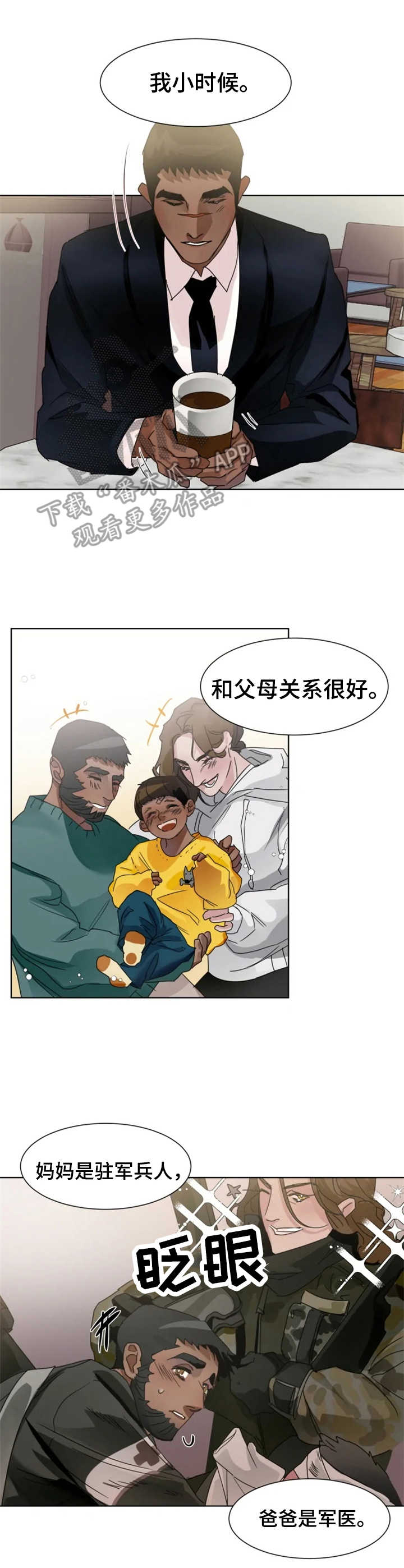 迷弟说球漫画,第9章：故事5图