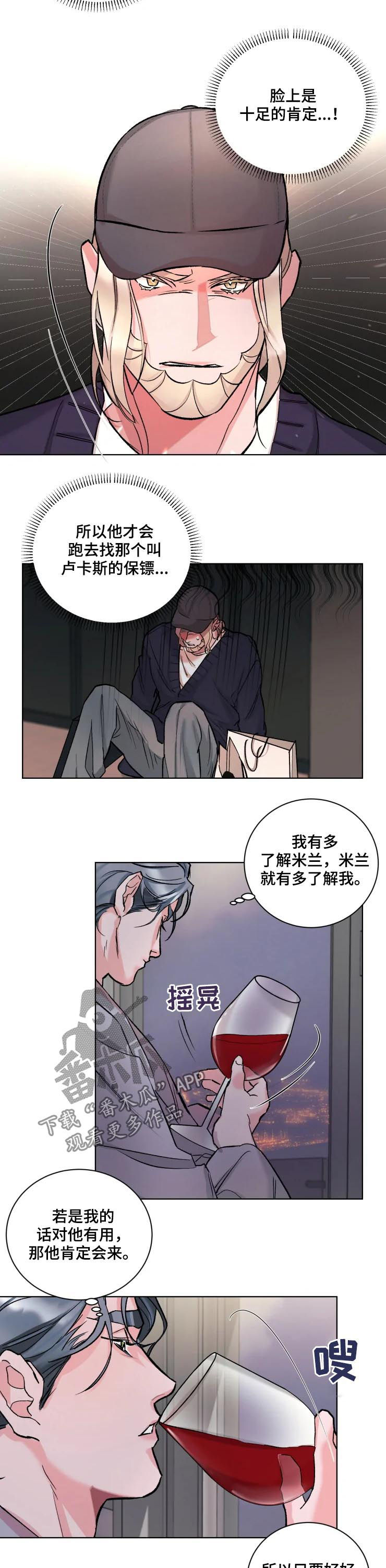 迷弟说球漫画,第34章：胡作非为2图