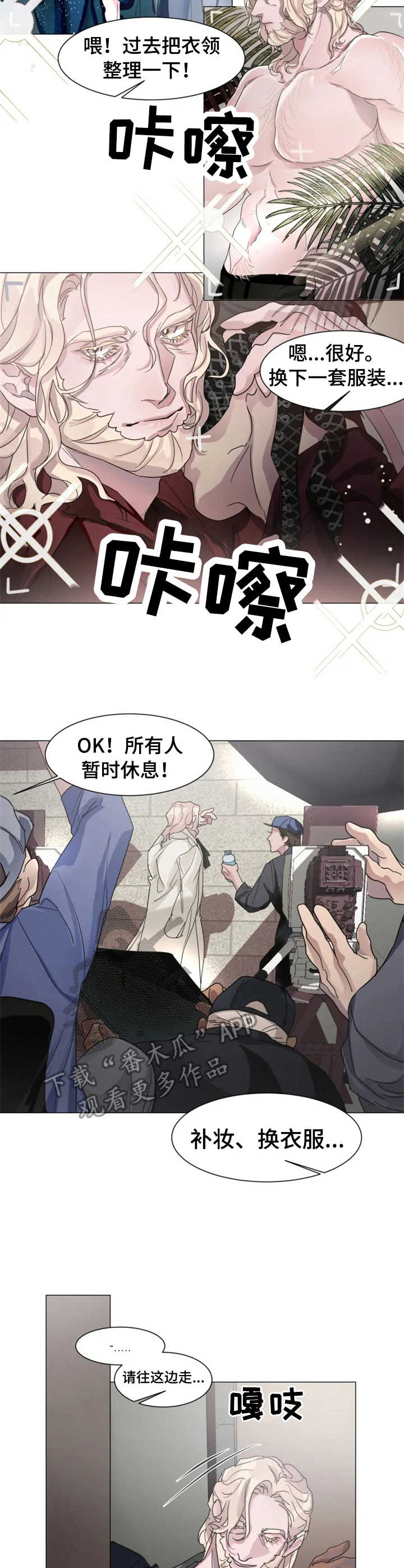 迷弟说球漫画,第5章：慌乱2图