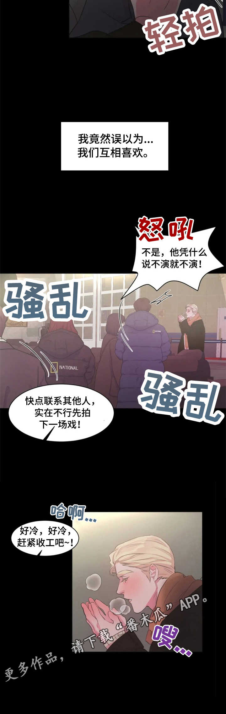 迷弟保镖漫画,第16章：关系好4图