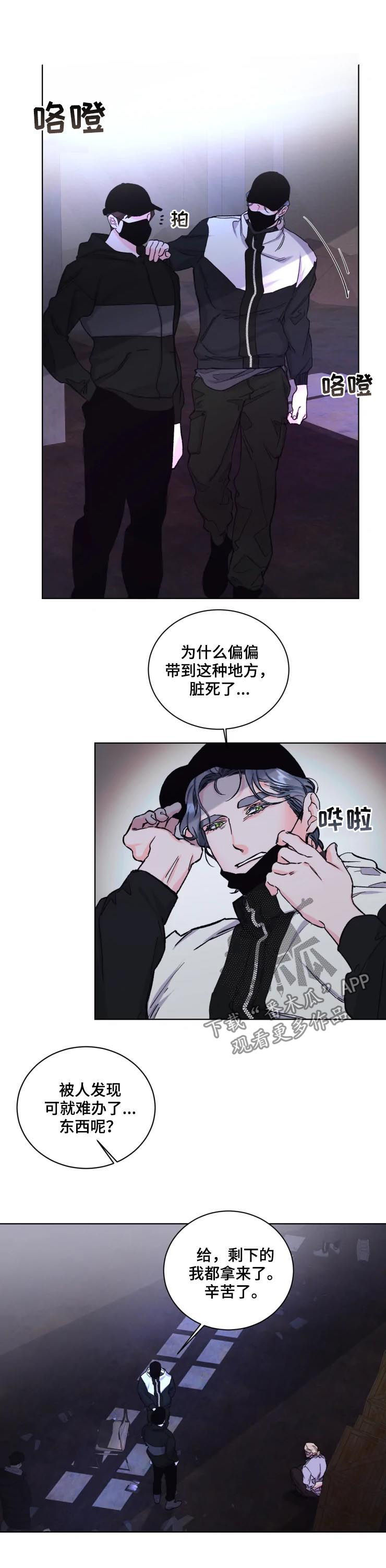 保镖弟弟 小说漫画,第39章：恶魔5图