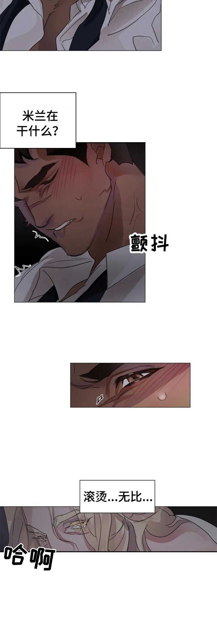 保镖弟弟 小说漫画,第4章：不知所措2图