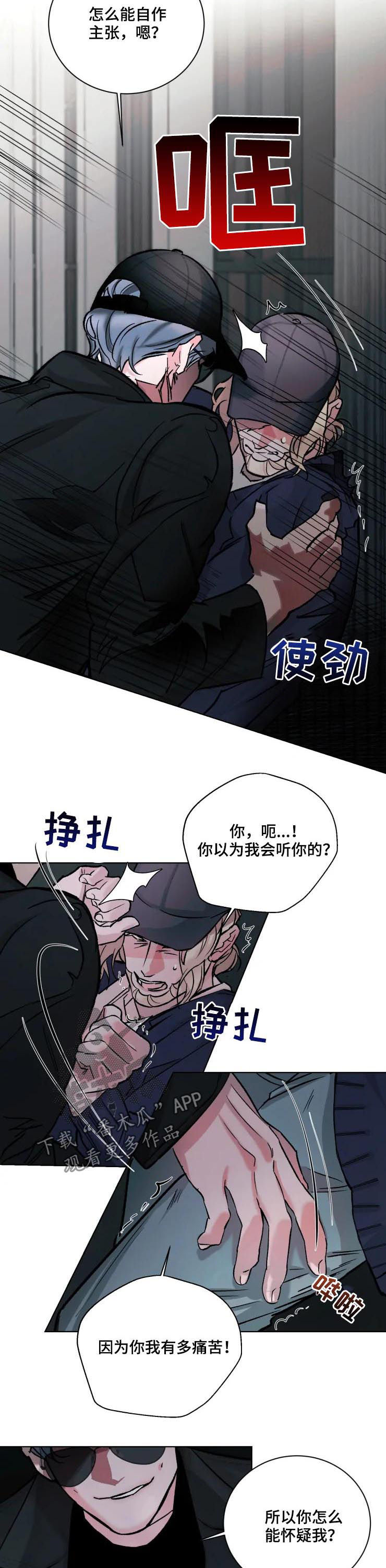 保镖弟弟 小说漫画,第33章：晚上过来2图
