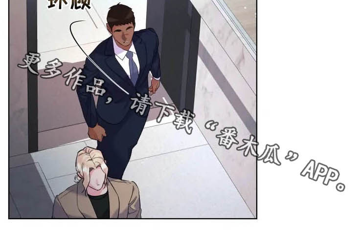 保镖弟弟 小说漫画,第45章：新家4图