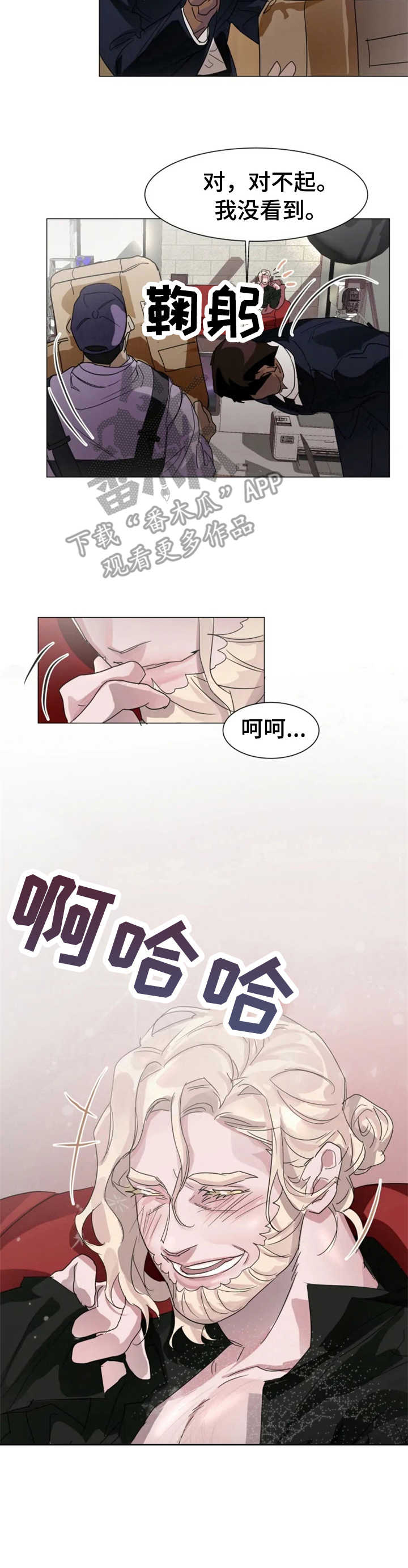 迷弟说球漫画,第5章：慌乱4图