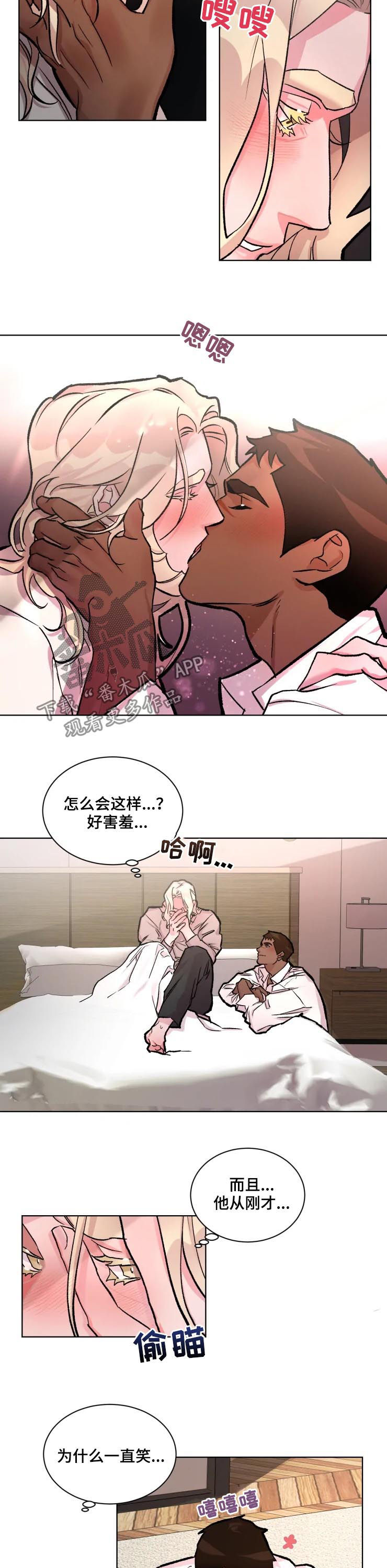 迷弟说球漫画,第28章：绯闻2图