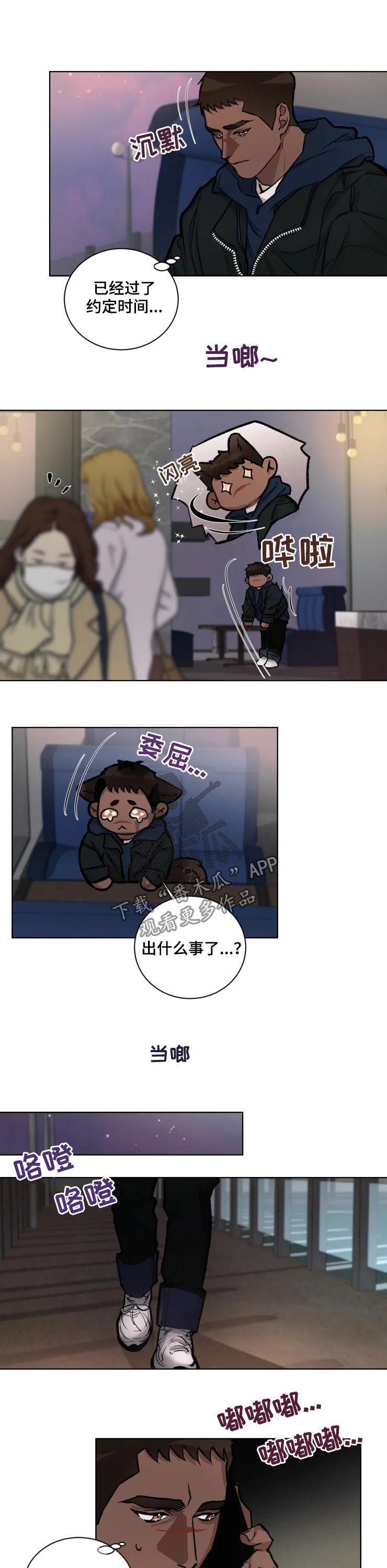 迷弟说球漫画,第34章：胡作非为5图