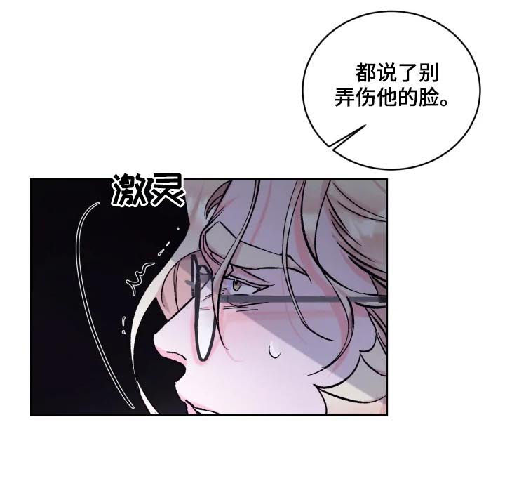 保镖弟弟 小说漫画,第39章：恶魔4图
