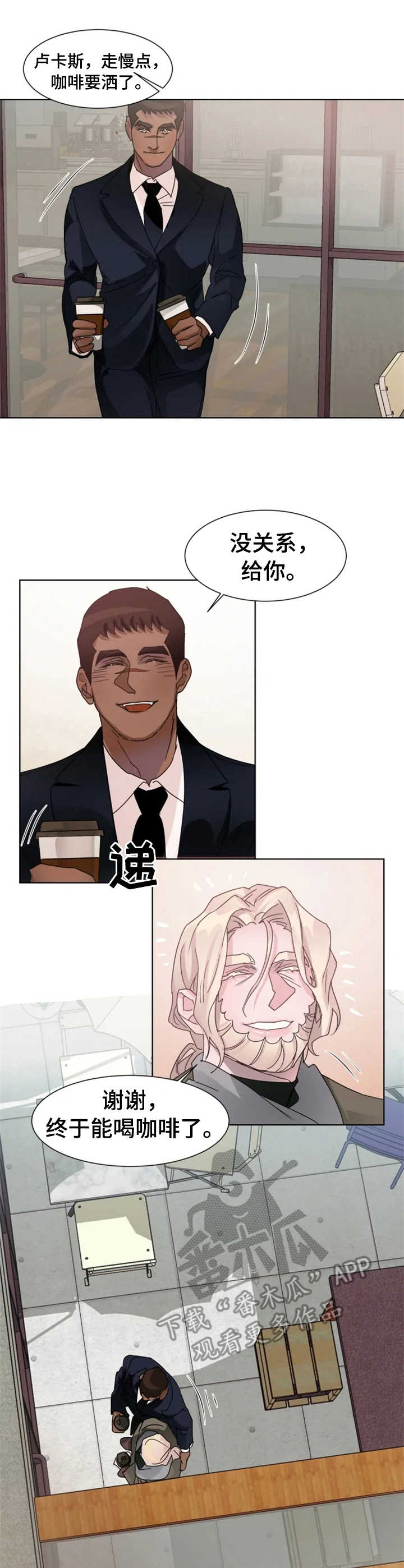 迷弟说球漫画,第9章：故事2图