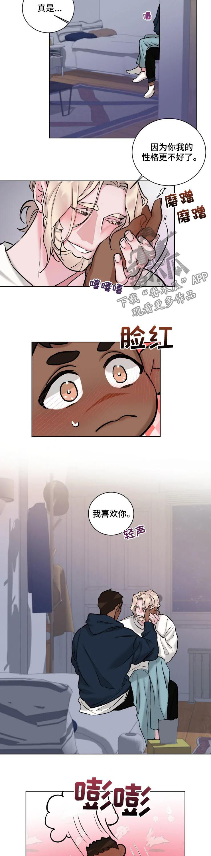 迷弟说球漫画,第35章：热起来3图