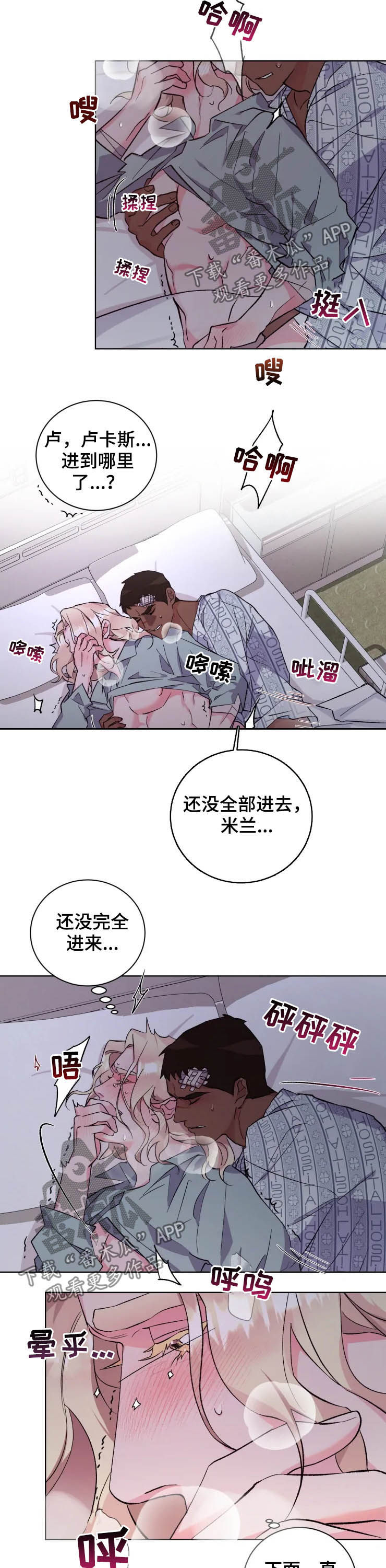 迷弟保镖漫画,第42章：看你的脸1图