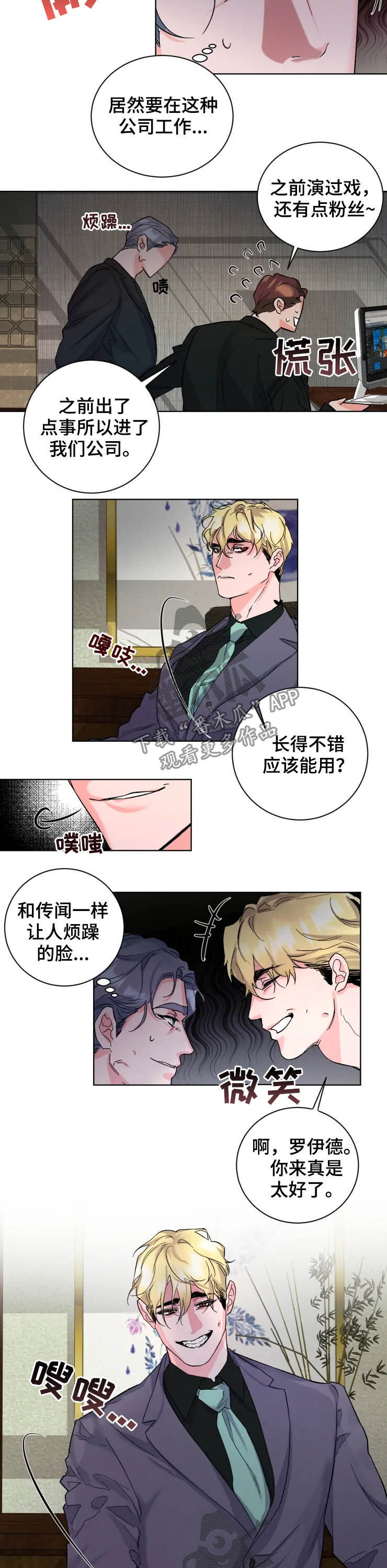 迷弟说球漫画,第48章：说你爱我（完结）2图