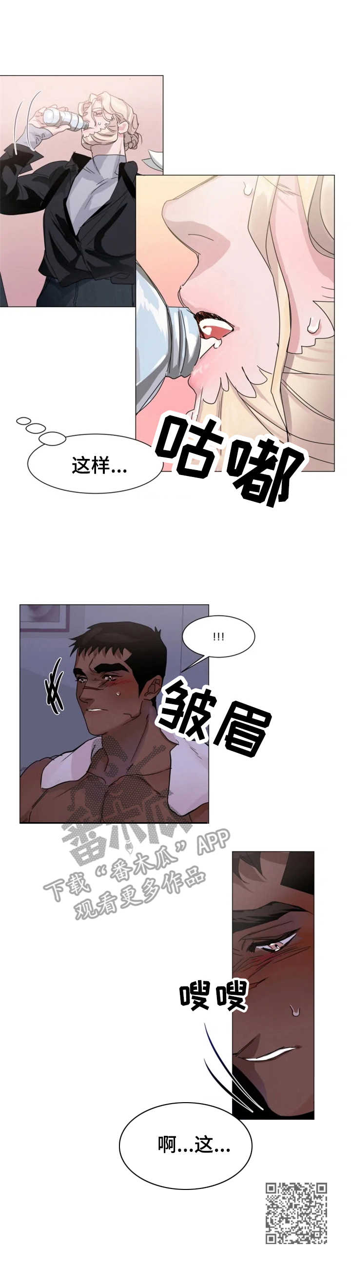 迷弟电影漫画,第6章：精神支柱1图