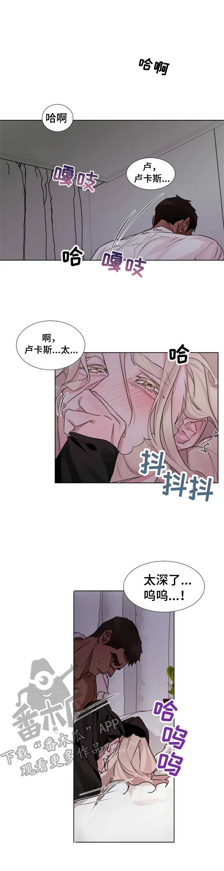 迷弟保镖漫画,第14章：安心1图