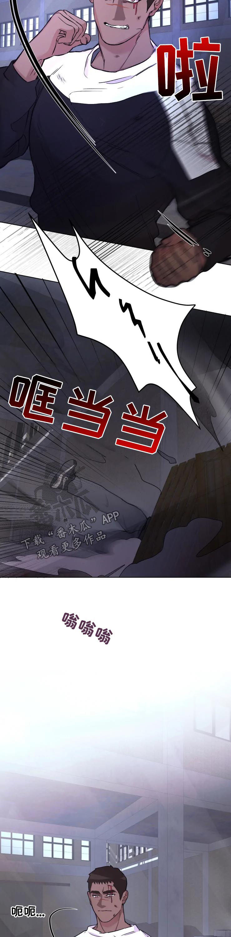 迷弟保镖漫画,第40章：解救1图