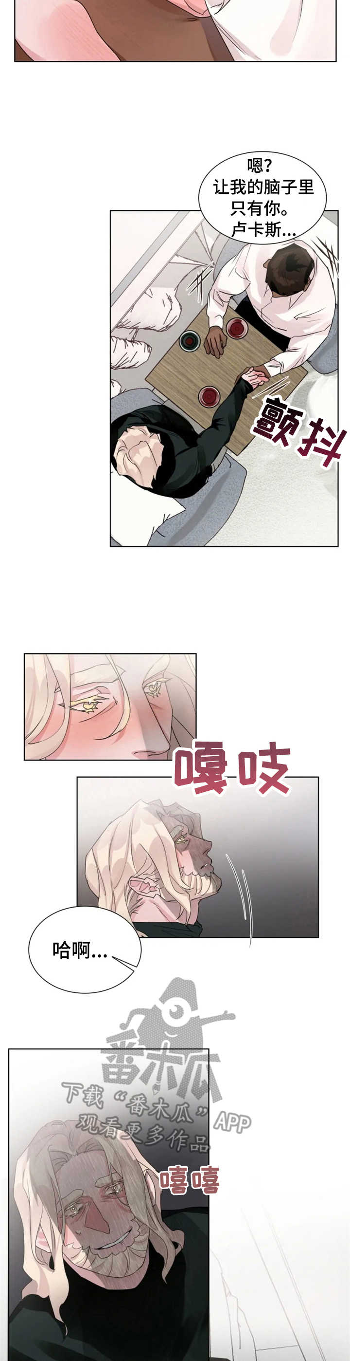 迷弟保镖漫画,第13章：长夜漫漫3图