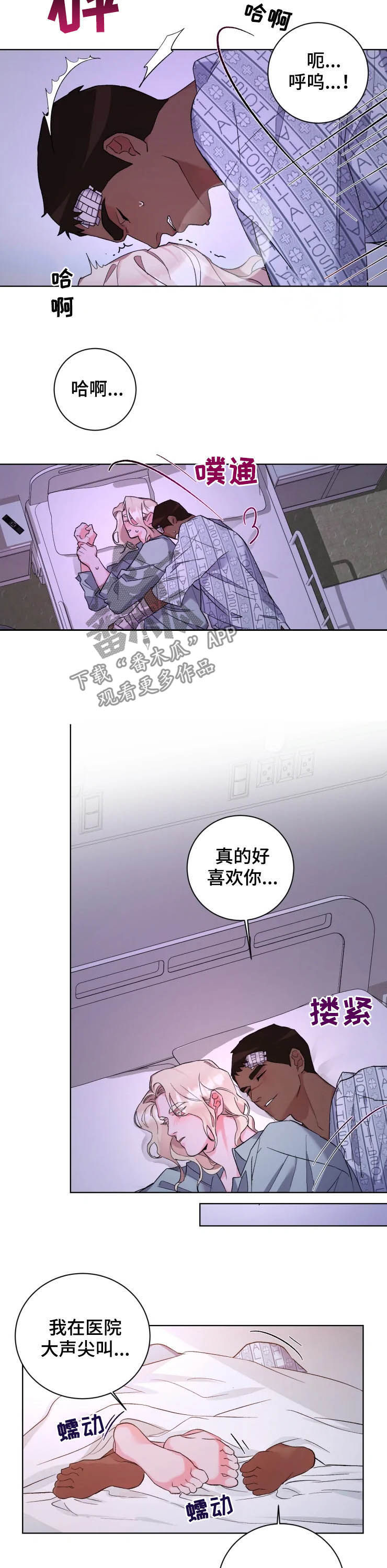 迷弟说球漫画,第43章：最佳时机1图