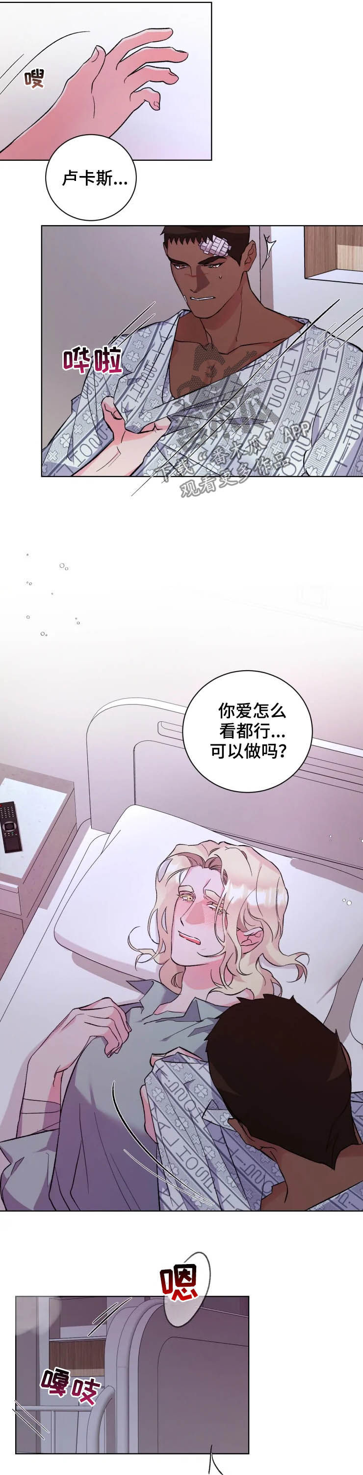 迷弟保镖漫画,第42章：看你的脸5图