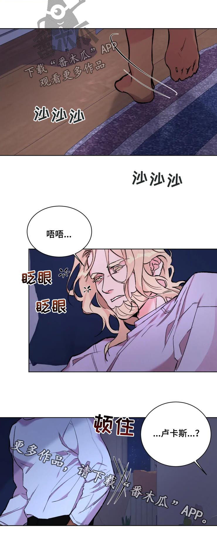 迷弟说球漫画,第36章：晕倒1图