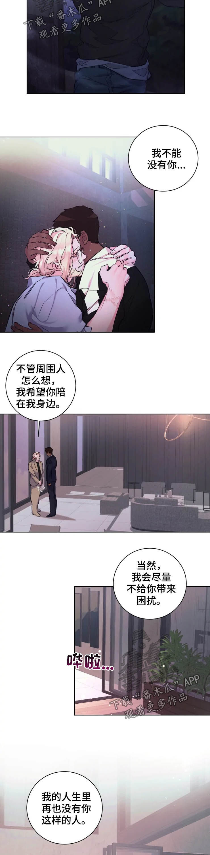 迷弟说球漫画,第46章：此生无憾1图