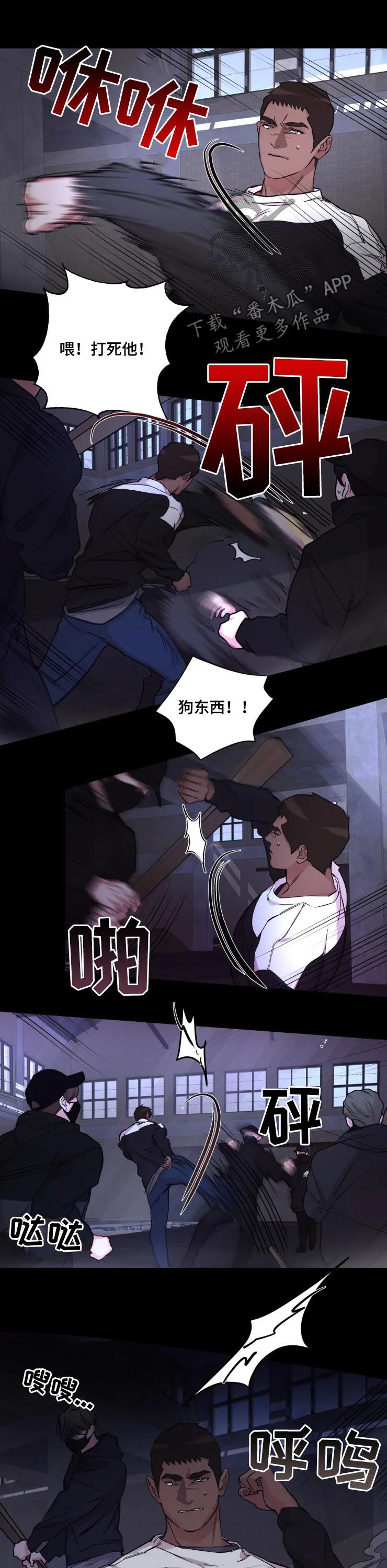 迷弟保镖漫画,第40章：解救3图