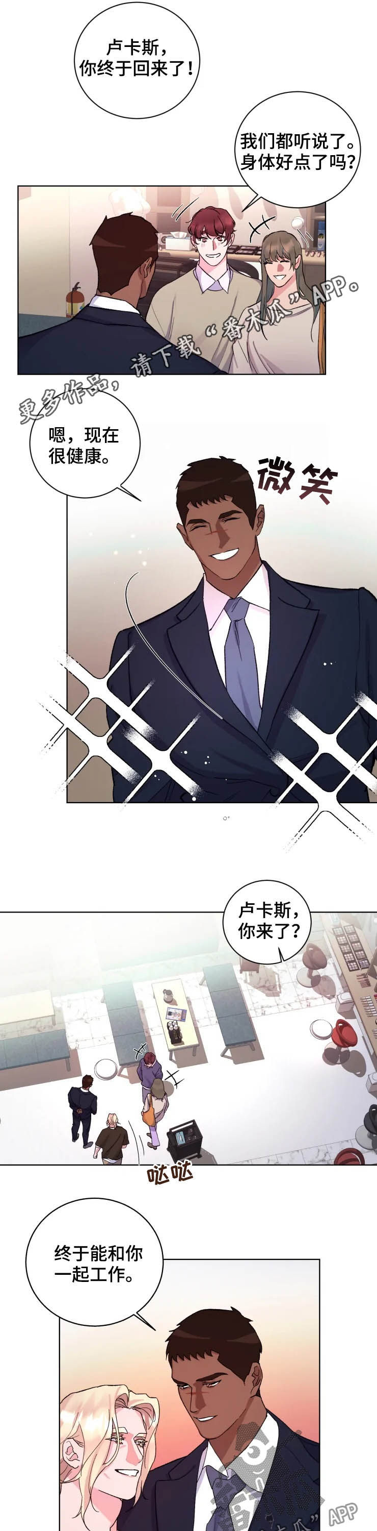 迷弟说球漫画,第45章：新家1图