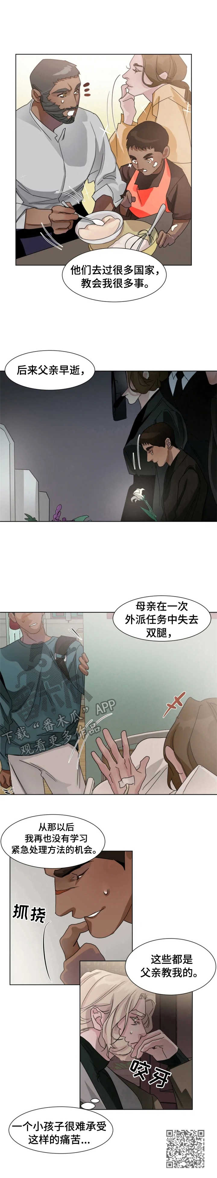 迷弟说球漫画,第9章：故事1图