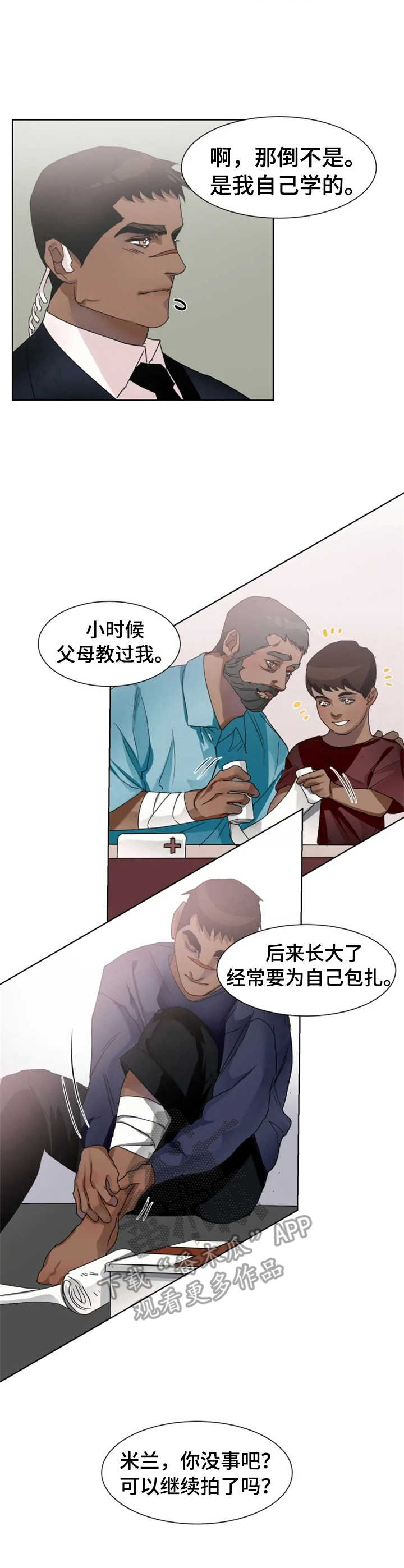 迷弟保镖漫画,第9章：故事3图