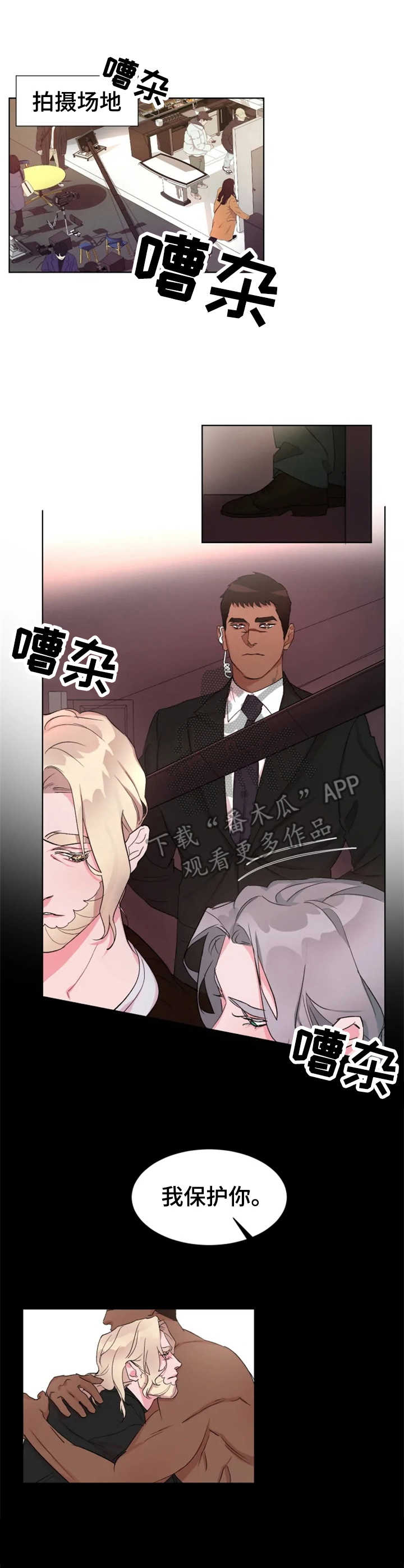 迷弟说球漫画,第19章：岌岌可危1图