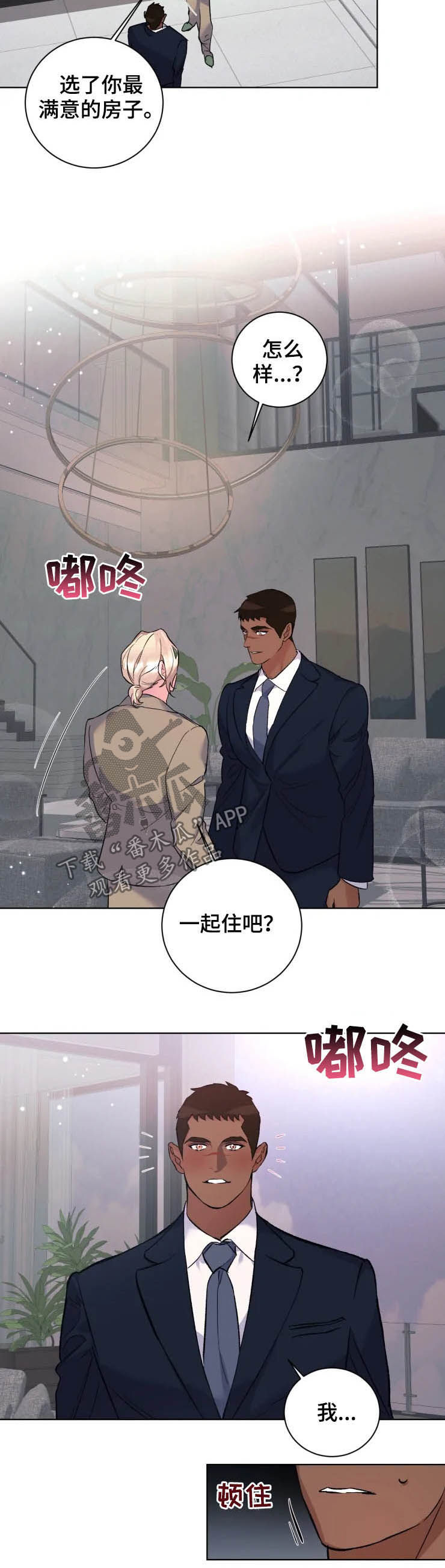 迷弟说球漫画,第46章：此生无憾4图