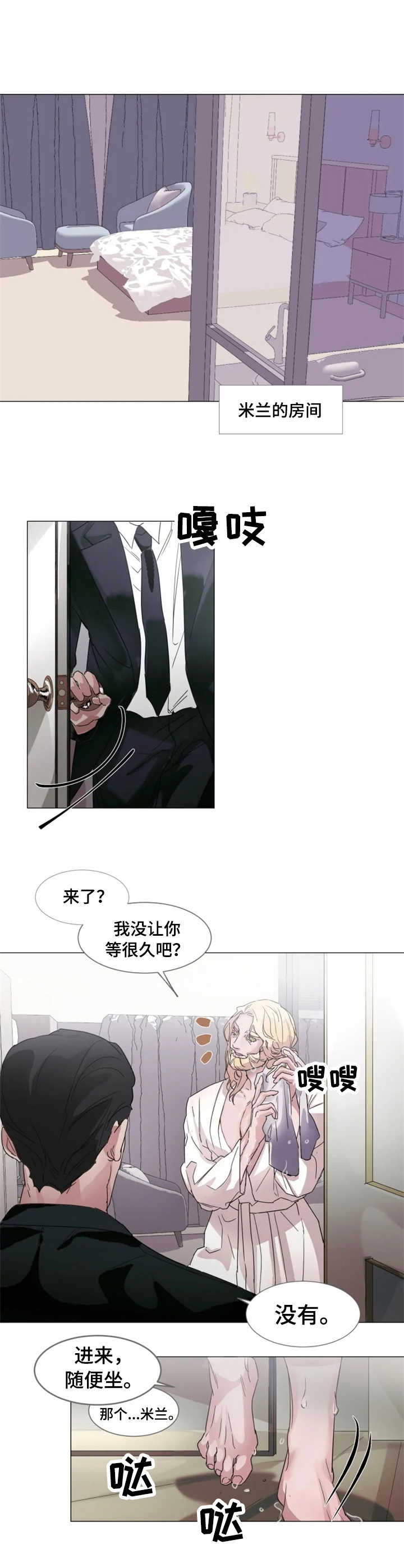 迷弟最火的歌曲漫画,第1章：狗仔5图