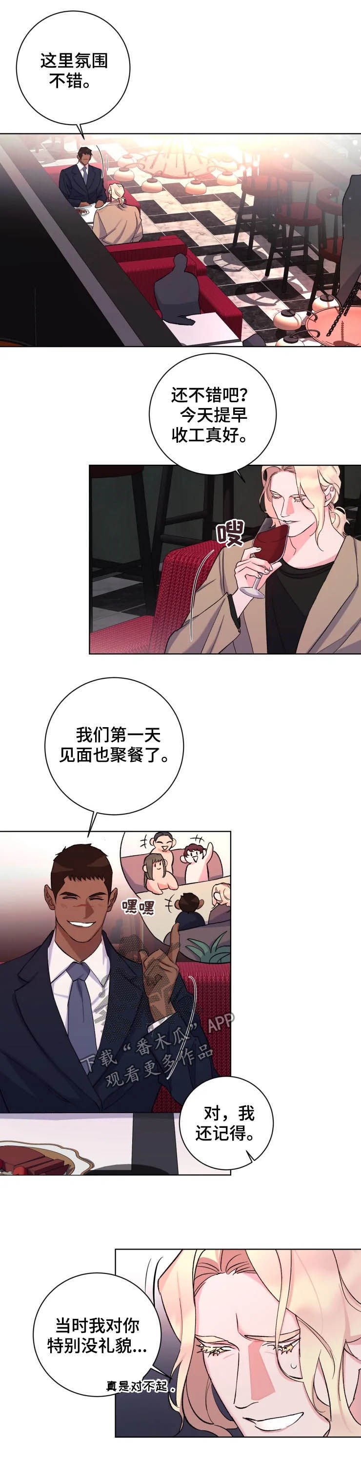 迷弟说球漫画,第45章：新家5图