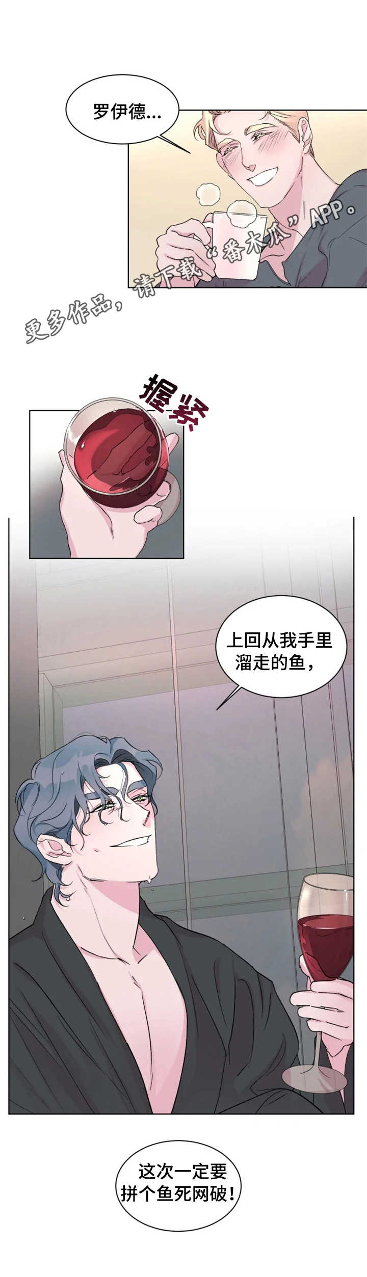 迷弟保镖漫画,第20章： 复出3图
