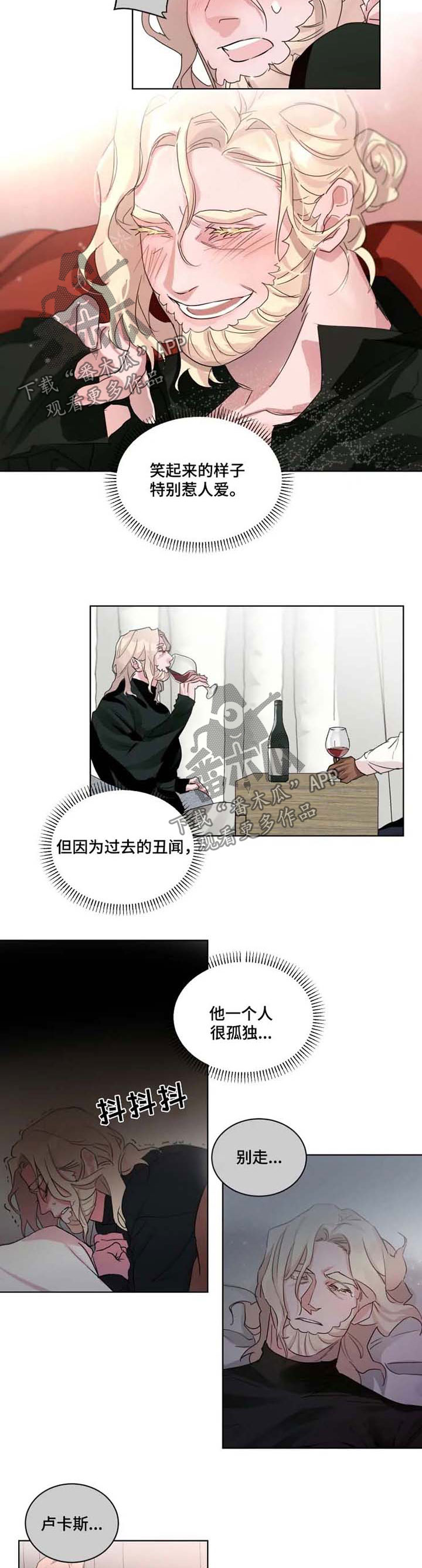 保镖弟弟 小说漫画,第24章：可以依靠我3图