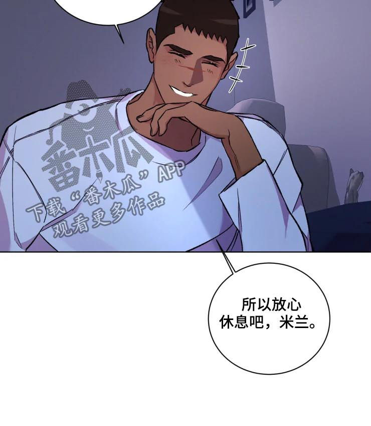 保镖弟弟 小说漫画,第37章：忠告5图