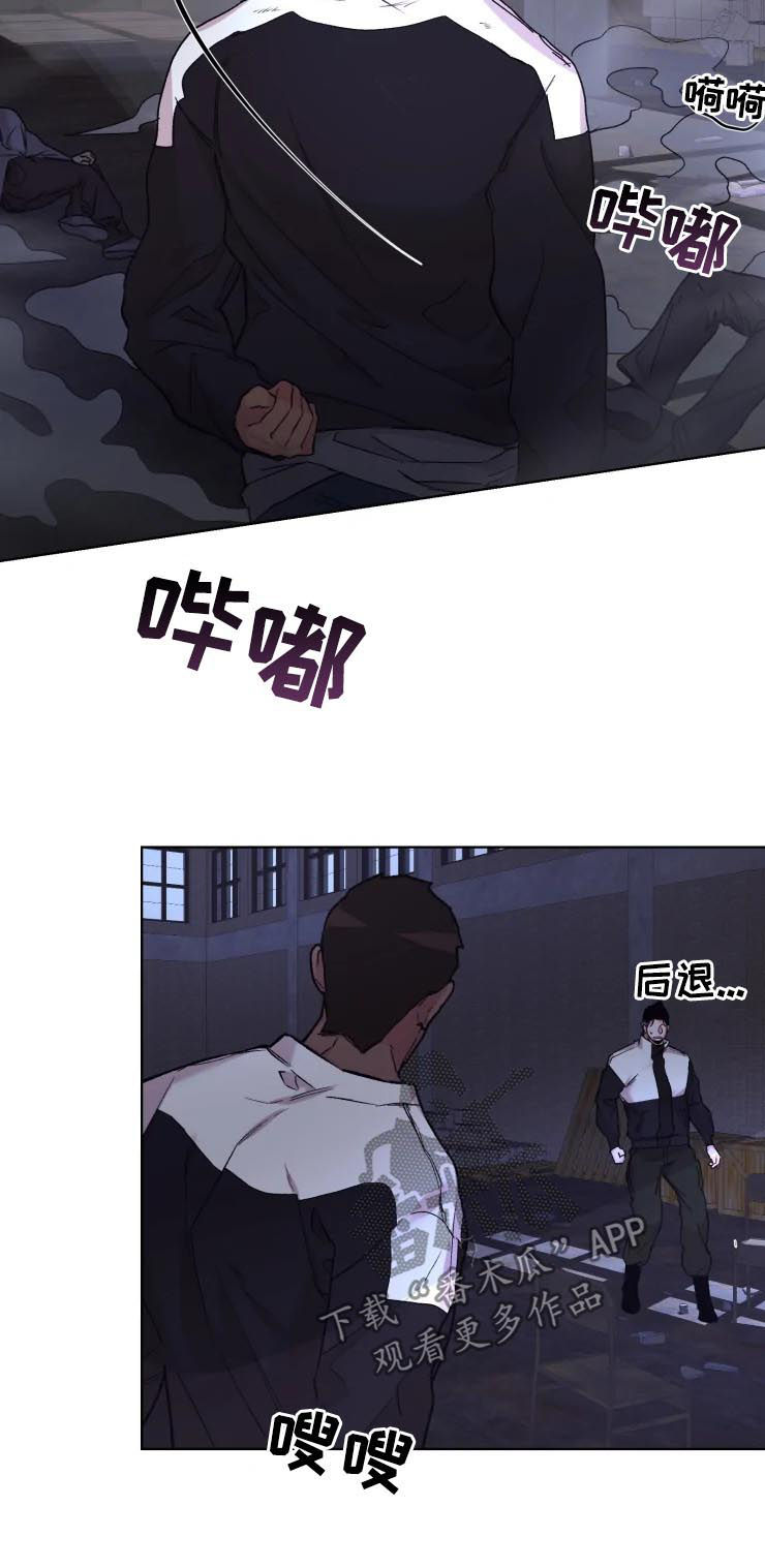 迷弟保镖漫画,第40章：解救2图