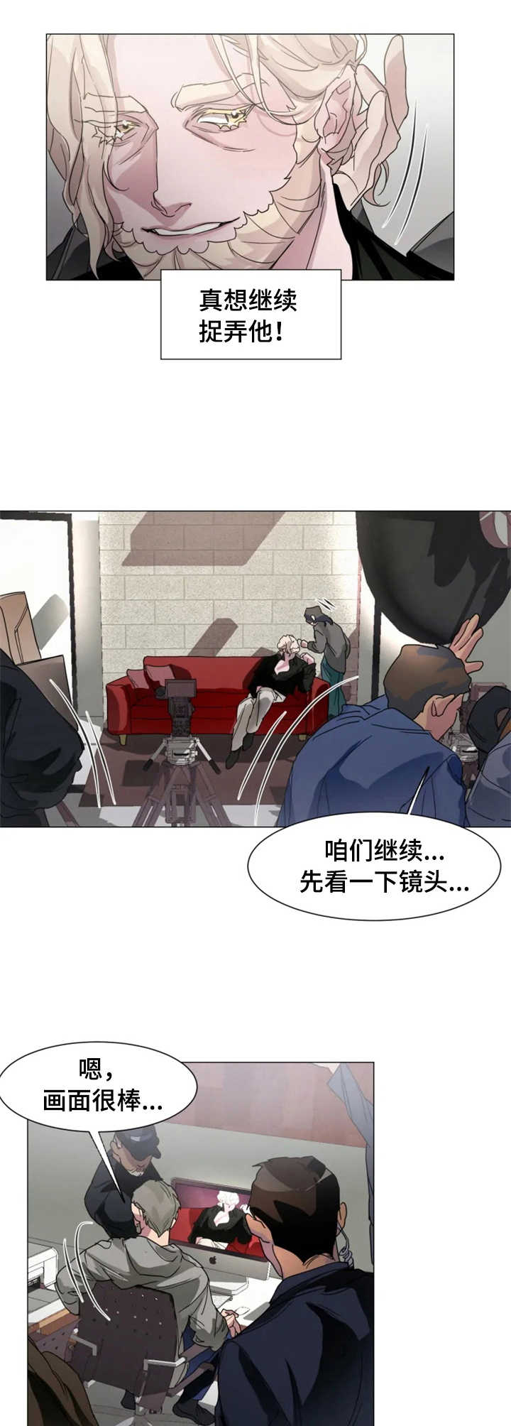 迷弟说球漫画,第5章：慌乱4图