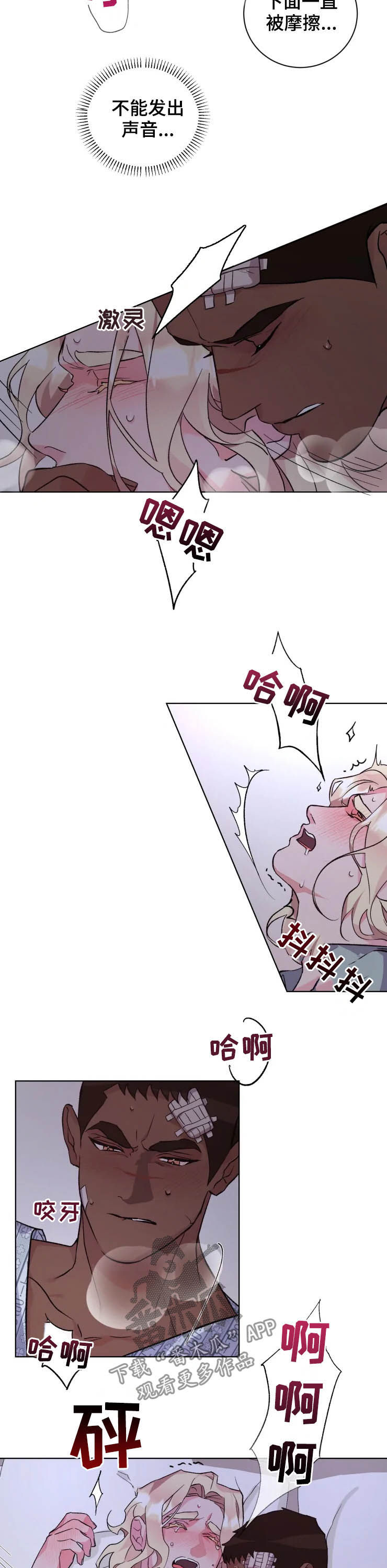 迷弟保镖漫画,第42章：看你的脸2图