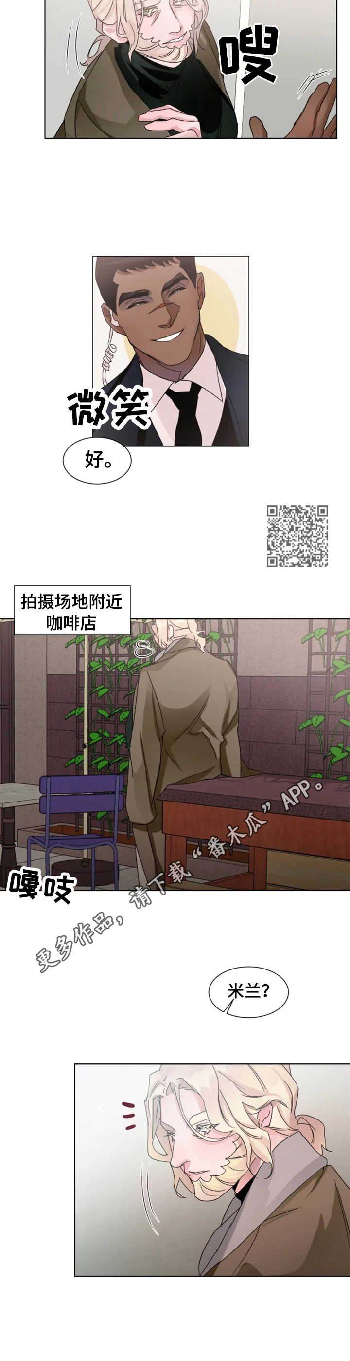 迷弟说球漫画,第9章：故事1图