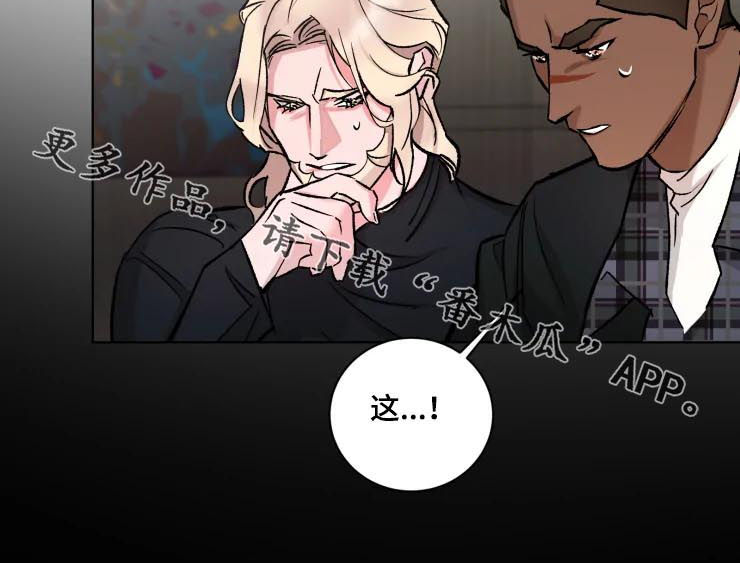 保镖弟弟 小说漫画,第31章：大新闻4图