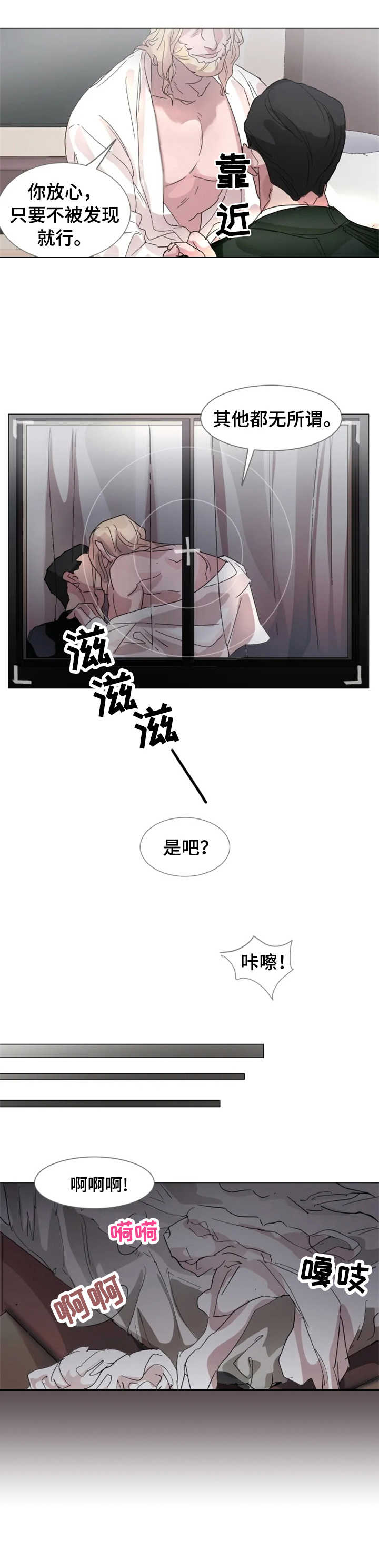 迷弟最火的歌曲漫画,第1章：狗仔2图