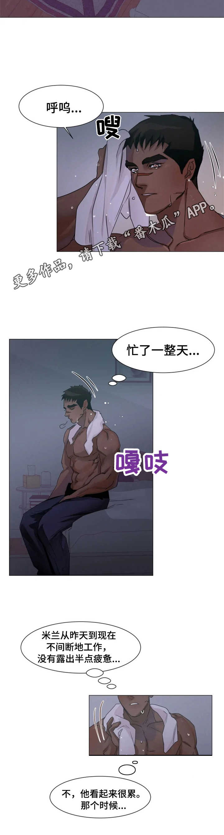 弟弟保镖漫画,第6章：精神支柱5图