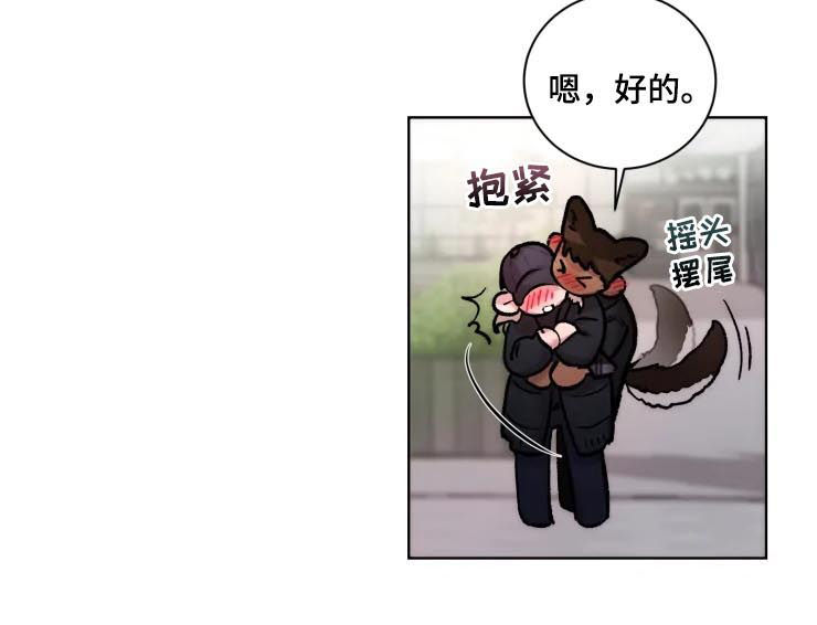 保镖弟弟 小说漫画,第31章：大新闻5图