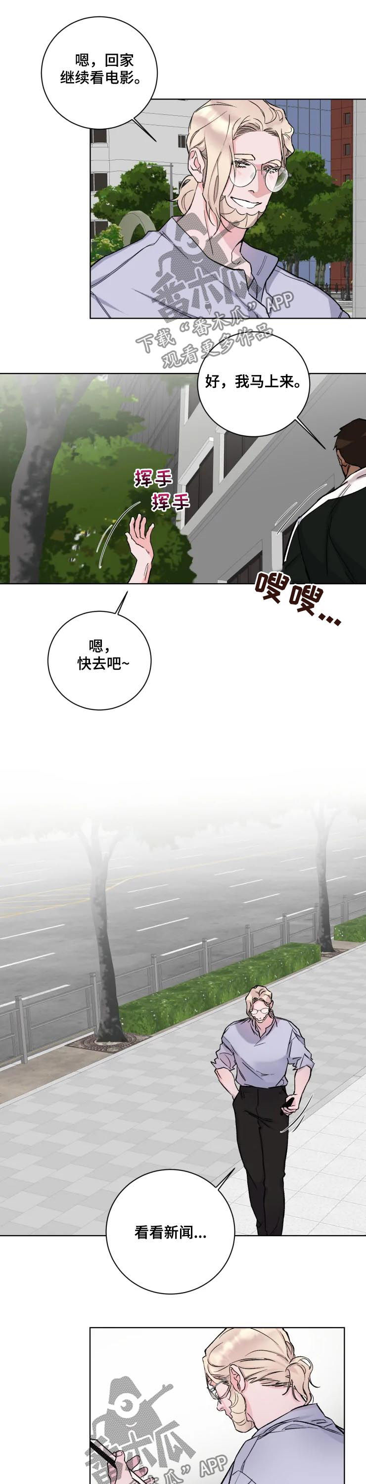 保镖弟弟 小说漫画,第38章：绑架3图