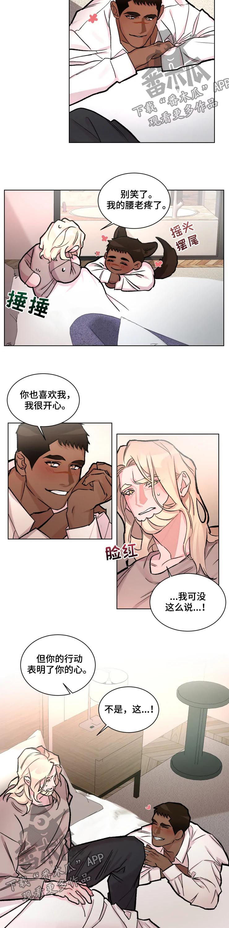 迷弟说球漫画,第28章：绯闻3图