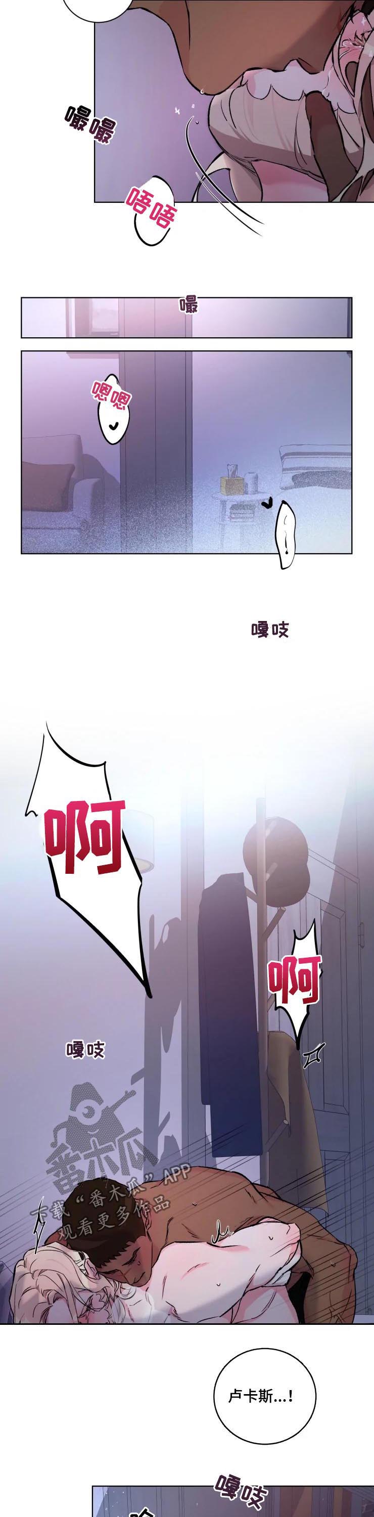 迷弟说球漫画,第36章：晕倒1图
