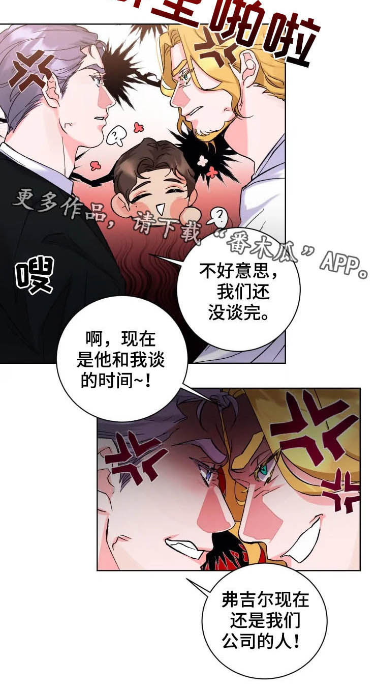 弟弟保镖漫画,第47章：琐事4图