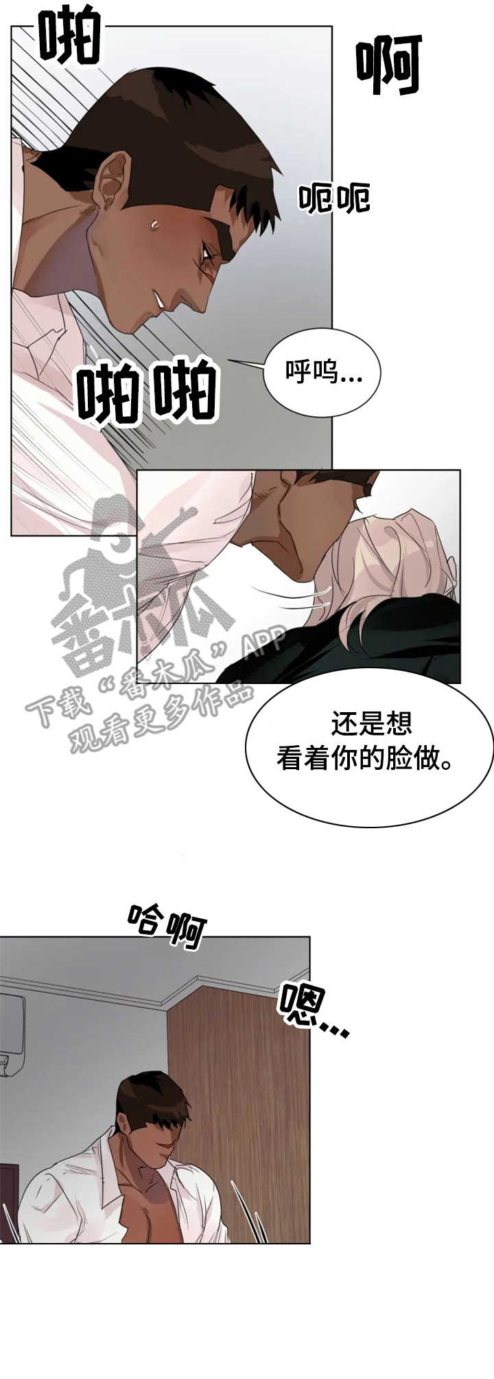 迷弟保镖漫画,第13章：长夜漫漫5图