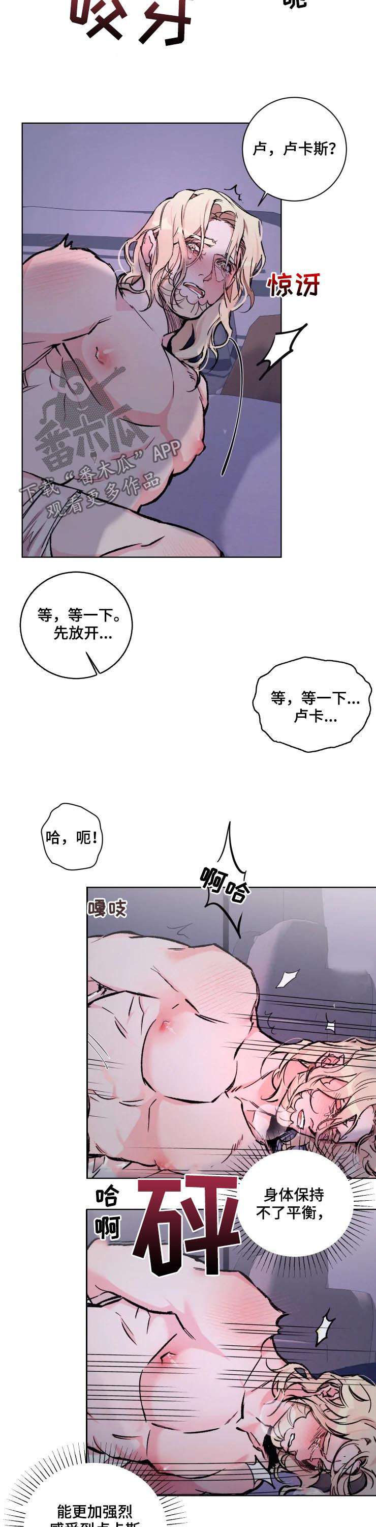 迷弟保镖漫画,第36章：晕倒3图