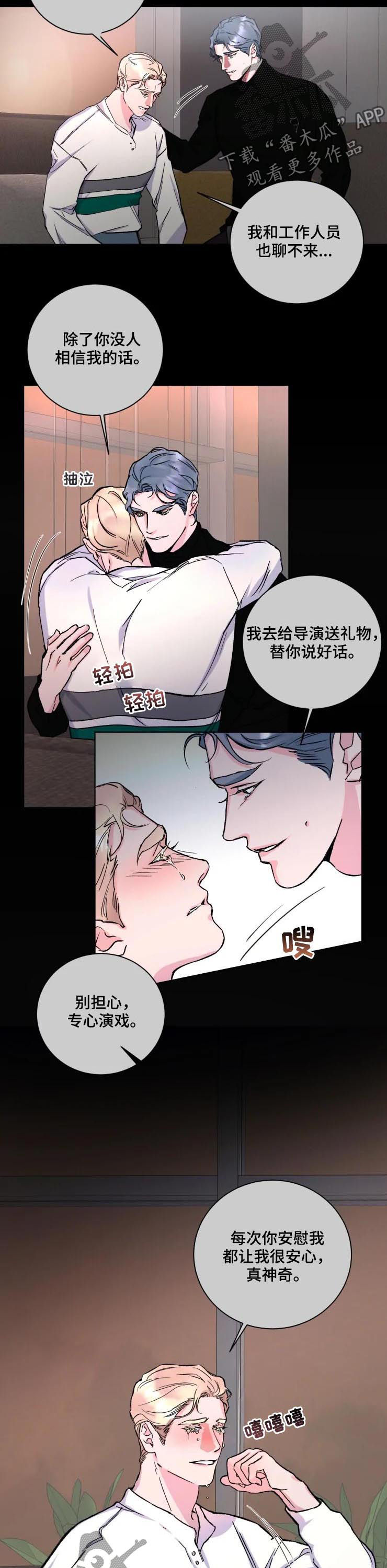迷弟说球漫画,第38章：绑架3图